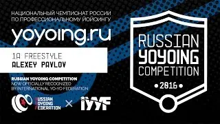 RYC'2016 | 1A freestyle | 17 place | Alexey Pavlov | yoyoing.ru