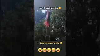 बताओ जब नेता ऐसे होंगे तो देश की तरक्की कहा से होगी same on you 🤬#politics #netaji #news