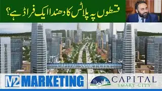 Capital Smart City | Buying Plots On Instalments Is a Fraud? | Detailed Video |  M2 Marketing