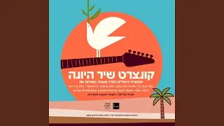 La Trib Ani Utruch / لا تغيب عني وتروح (Live) (feat. Symphonyat)