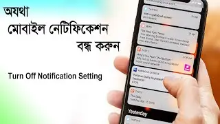 Turn off Mobile Notification | Browser Notification Stop | Adult Notification Stop