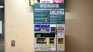 【東京都 文京区】東京ドームシティ ラクーア 駐車場（駐車券発券機 → 駐車券 → 事前精算機 → 出口精算機）