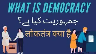 What is democracy in Urdu / Hindi | Explained | Adhuri Parhai