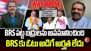 BJP Leader Gujjula Premender Reddy Sensational Comments On BRS Party | @6TV