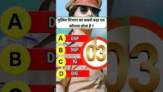 #policedeparment #power #police power #dgp#police high rank