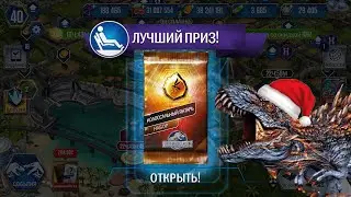 #JURASSIC WORLD THE GAME #95 A NEW EVENT WAS HELD IN YANTAR!