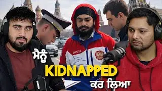 Punjabi ਮੁੰਡੇ Russia ਵਿੱਚ ਧੱਕੇ ਨਾਲ kidnapped ਕੀਤੇ ਜਾ ਰਹੇ New Punjabi Podcast EP124