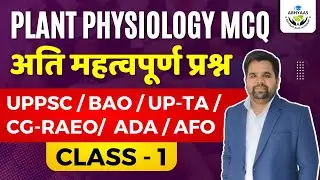 PLANT PHYSIOLOGY MCQ | BAO | SDAO | ADA | ADPP | AFO | CG-RAEO | BY GIRIRAJ SIR