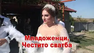 Сватбата на Денис и Нейлян 1 част