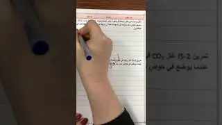 كيمياء الرابع العلمي / قانون شارل