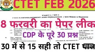 CTET2026  Hindi उपसर्ग Pedagogy TEST1 सीटीईटी परीक्षा Model QUESTION ANSWER Radhy ENGLISH