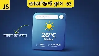 Weather App Using HTML, CSS & JS | Beginner Friendly Tutorial || Div School