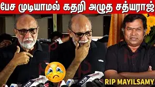 😭😭#mayilsamy யை பாத்து கதறி அழுத சத்யராஜ் | Sathyaraj Crying Speech after Watching Mayilsamy