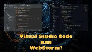 Что выбрать Visual Studio Code или WebStorm?