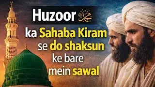 Huzoor ﷺ Ka Sahaba Kiram Se Do Shakhsun Ke Bare Mein Sawal | Iman Afroz Waqia