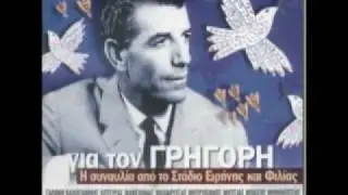 Grigoris Mpithikotsis - Ena amaksi me dyo aloga (Gia ton Grigori - Live sto S.E.F. - CD1 - Track 17)