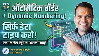Dynamic Number and Automatic Border