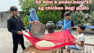 Bahi na kaha degh banao bus hm b shoro ho gy chicken degi pualo chicken degi biryani recipe village 