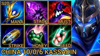Kassadin MVP Mid Lane S Rating 10/0/6 - China Wild Rift New Meta Build & Runes By Tiarty