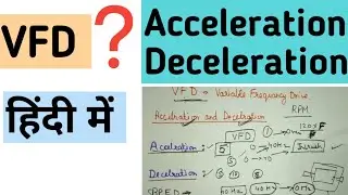 vfd acceleration and deceleration | vfd kya hai |  vfd drive |acceleration deceleration time in vfd