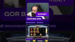 X4960 в слоте Champions Rome  на канале GorBigWin #championsofrome #казино #онлайнказино