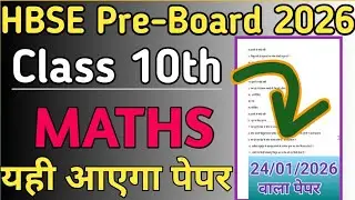 haryana board class 10th maths pre board most important sample paper 2026||