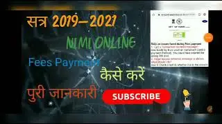 Payment कैसे करें//session 2019-2021// nimionline payment//kaise kare//