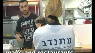 Leket Israel - National Food Bank