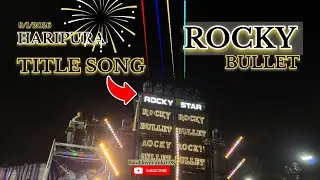 Rocky star band new धमाकेदार title song पिंटू भाई कीइंट्री At.Haripura (Dolvan) 09/01/2026