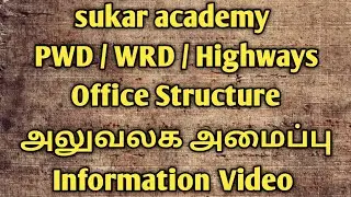 PWD / WRD / Highways Office Structure || TNPSC AE || TNPSC JDO || TNPSC Overseer || Civil Engineer