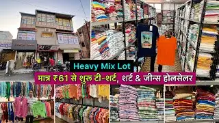  मात्र ₹61 से शुरू 
