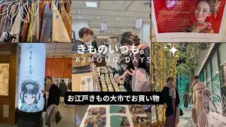 日本橋でお買い物！