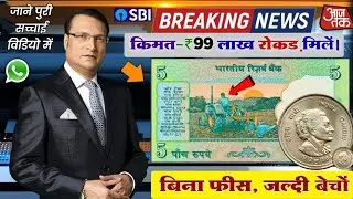 sell old coins and rare note direct to real old currency buyers in currency exhibition 2026📲फोन करो!