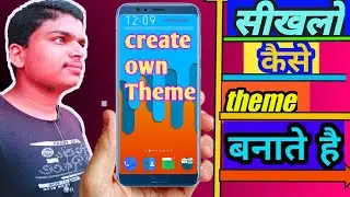 How to Create Own theme Step by Step||Vivo theme editor| कैसे theme बनाते हैं phone के लिए sikhlo😇