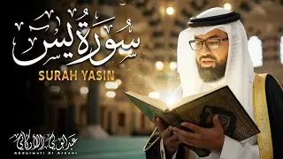 Surat Yasin Sedih | Obat Hati & Pengusir Masalah | 12 Jan 2026