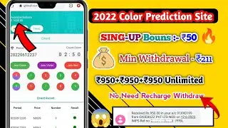 Loot ₹100 || New Colour Prediction website Today || Sing Up Bouns ₹50 || Without Investment