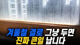 Window condensation can be resolved 'like this'