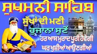 sukhmani sahib // Best view sukhmani // best sukhmani sahib // sukhmani // nitnem