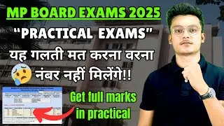 Mp board practical exams 2025🎯/ Score full marks in practical