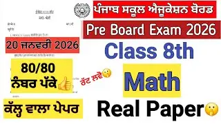 Class 8th Math Pre board Paper 2026/PSEB 8th class math pre board paper 2026 #class8pseb #class8math