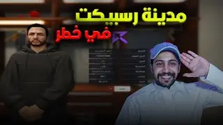 اليوم الاول  في المدينه 😂😅 | قراند الحياة الواقعية