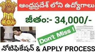 Andhra Pradesh jobs 2021|latest ap outsourcing jobs 2021 in telugu|contract jobs in ap|nursing jobs|