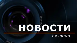 Новости  2015 07 01