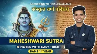 Sanskrit Varn Parichaya + MAHESWAR SUTRA with NOTES 📝 |Complete Lecture BAMS 1st Year |AyurMedStudio