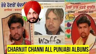 Punjab CM Charanjit Singh Channi All Punjabi Albums Revealed!