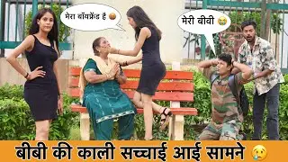 Army की पत्नी की काली सच्चाई आई सामने 😱