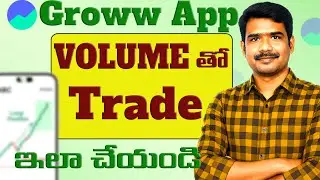 How to Trade with Volume in Groww App 💥 | Full Tutorial for Beginners