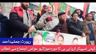 Suriya Bibi Deputy Speaker KPK Address in Mulkhow Upper Chitral