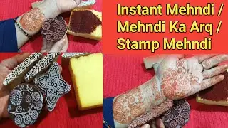 😍Instant Mehndi Design/Stamp Mehndi/ Mehndi Ka Arq/Street Mehndi Design With Wooden Stamps/Review 