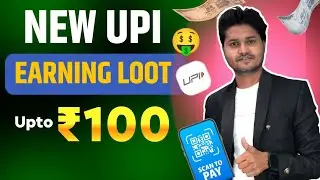 NEW EARNING LOOT OFFER  |  TODAY CASHBACK OFFER |  NEW LOOT OFFER | EARNING APP 2025 | UPI EARNING